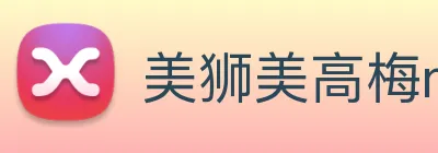 美狮美高梅mgm logo